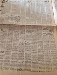 روزنامه