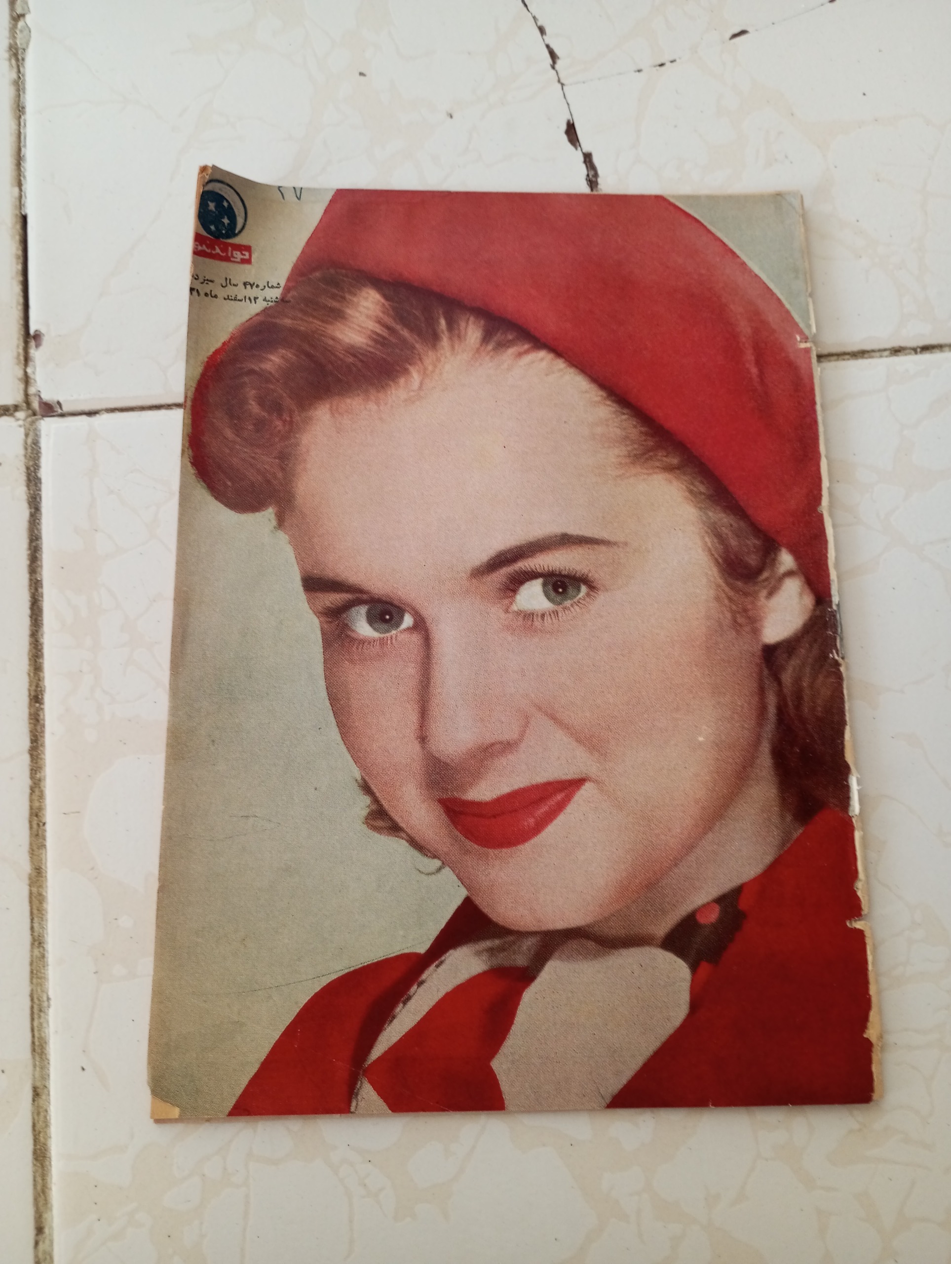 مجله خواندنی ها سال 1339