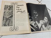 مجله