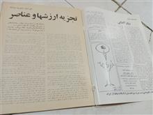 مجله