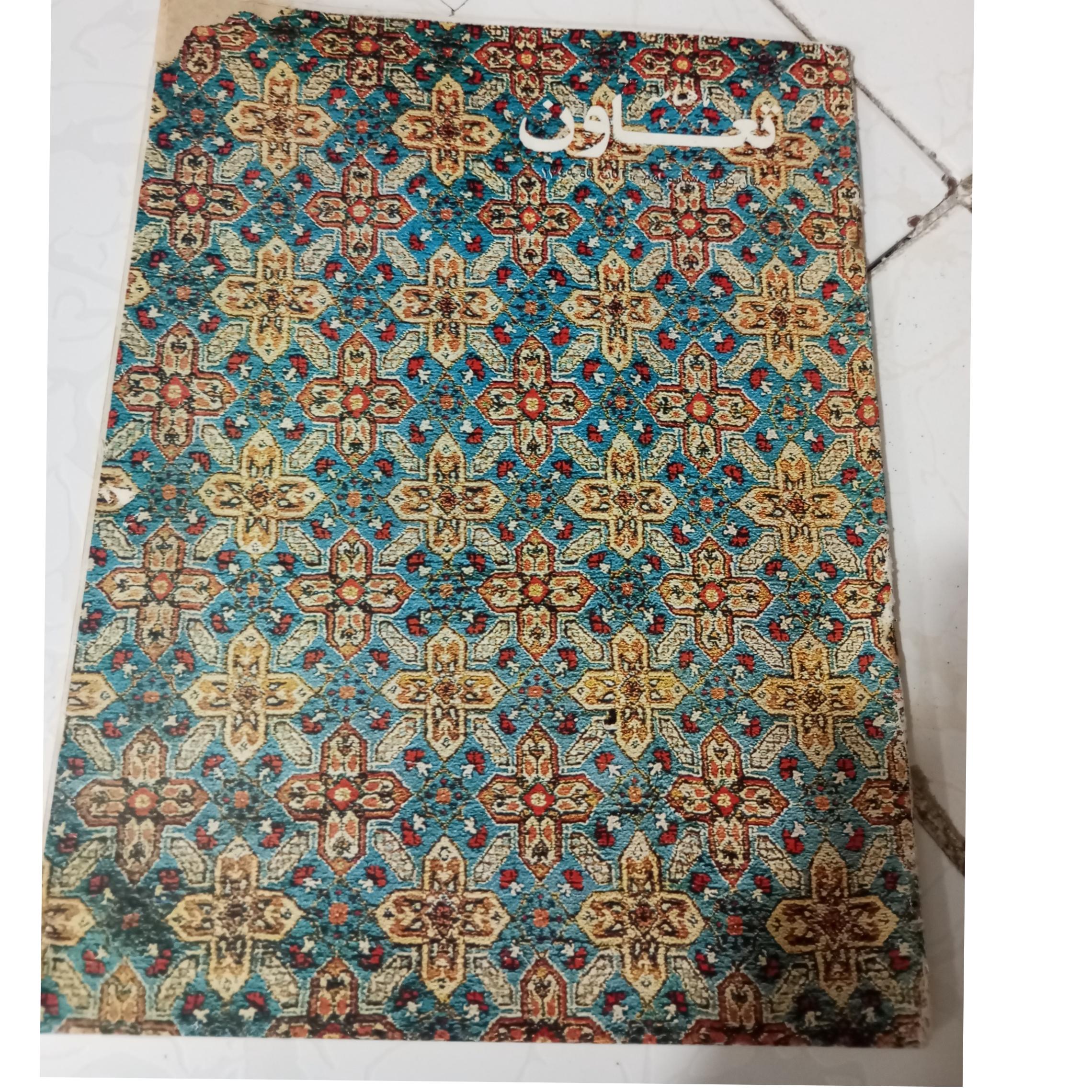 مجله تعاون باعکس شاهی