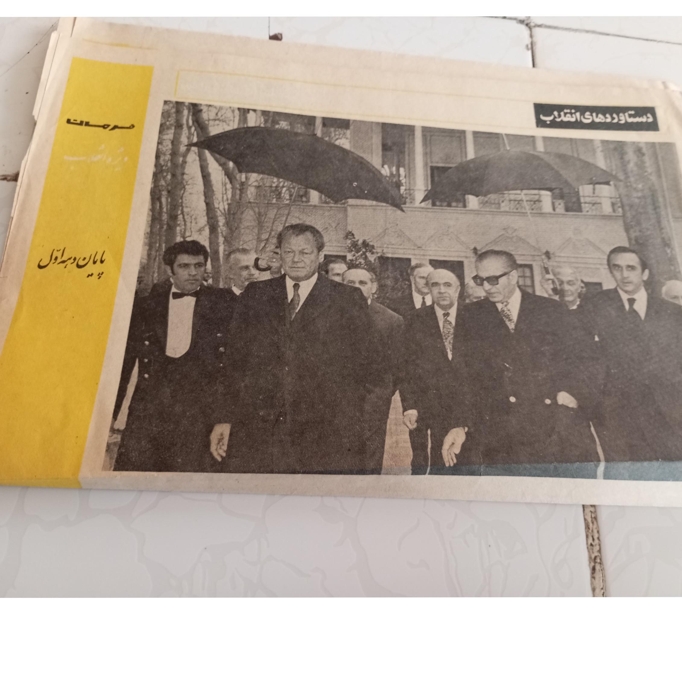 روزنامه فرمان ویژه نامه انقلاب سال 1346