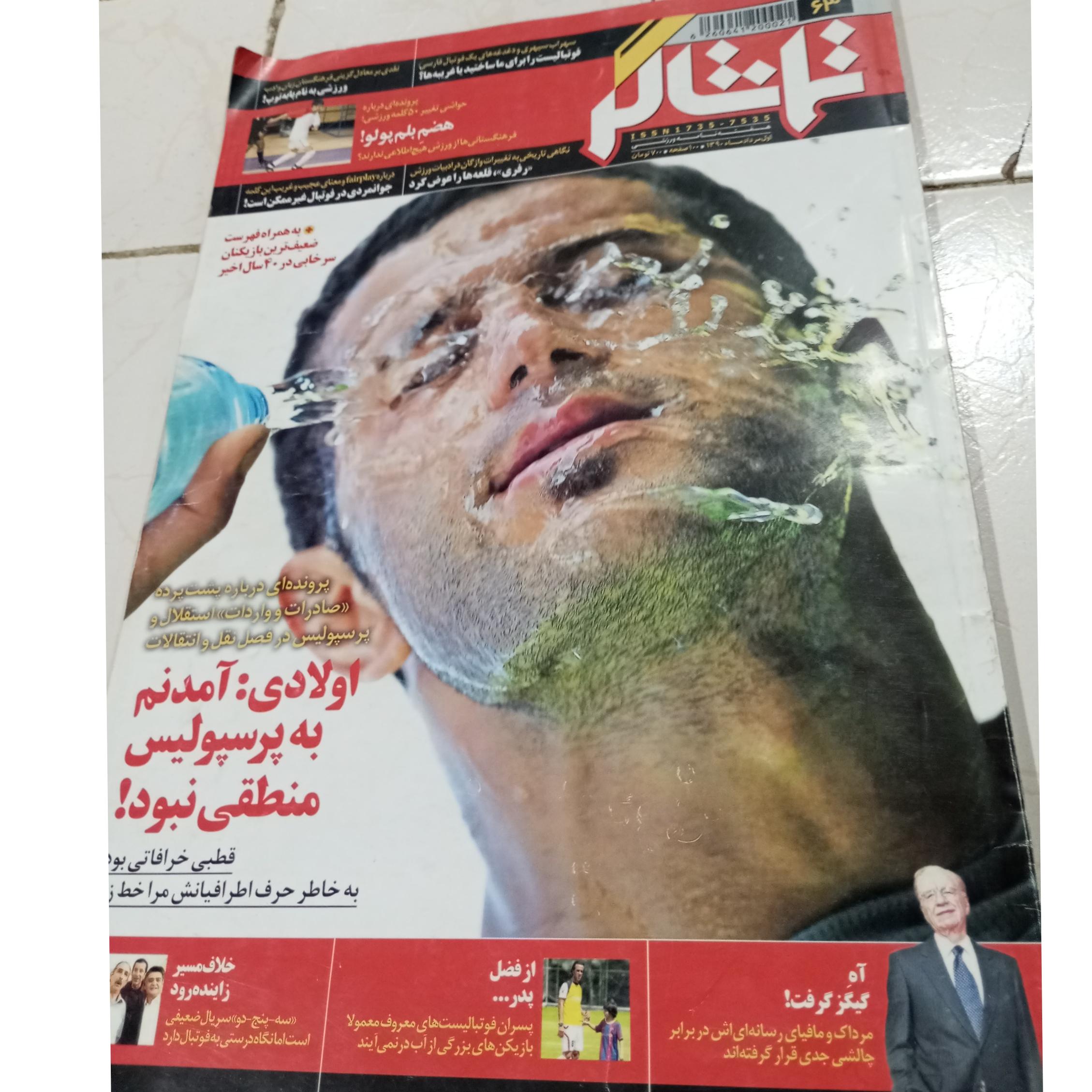 مجله تماشاگر سال 1390