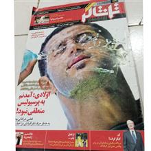 مجله