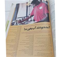 مجله