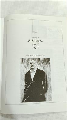 ماهنامه