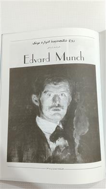 ماهنامه