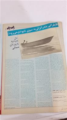 مجله