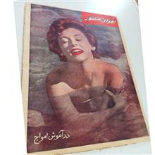 مجله