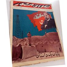 مجله