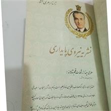 مجله