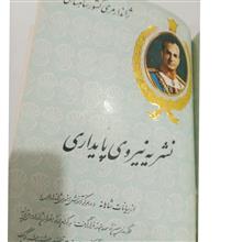 مجله