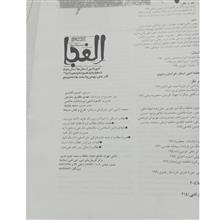 مجله