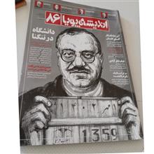 مجله