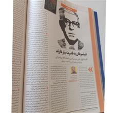 مجله