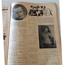 مجله