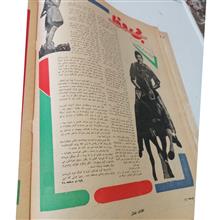 مجله