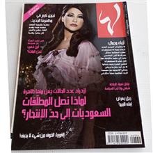 مجله