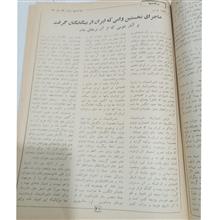 مجله