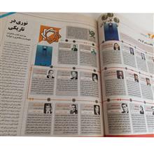 مجله
