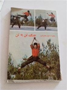 کتاب
