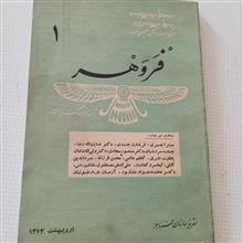 مجله