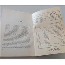 مجله