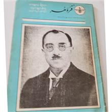 محله