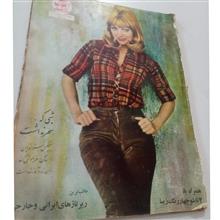مجله