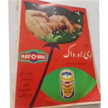 مجله