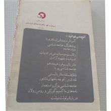 مجله