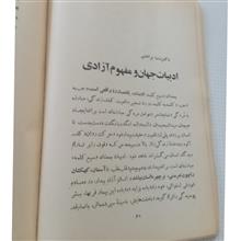 مجله