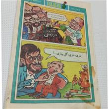 مجله
