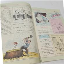 مجله
