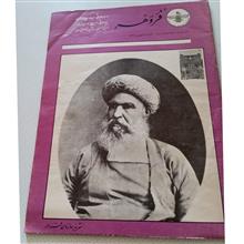 مجله