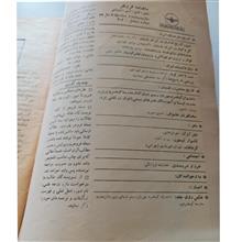 مجله