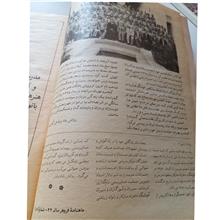 مجله