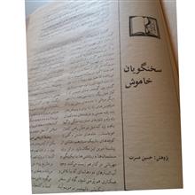 مجله