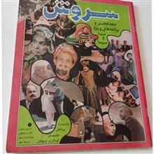 مجله