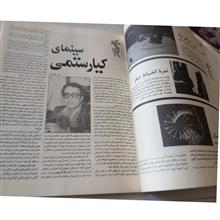 مجله