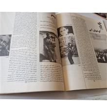 مجله