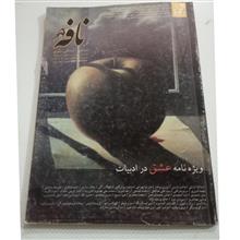 مجله