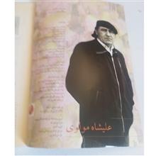 مجله