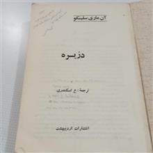 کتاب