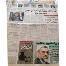 روزنامه