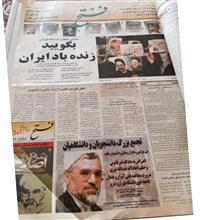 روزنامه