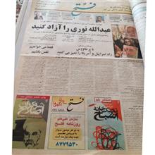 روزنامه