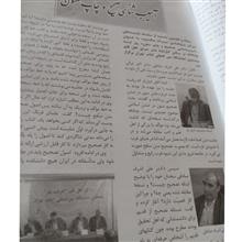 مجله