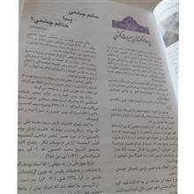 مجله