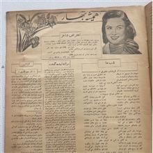 مجله